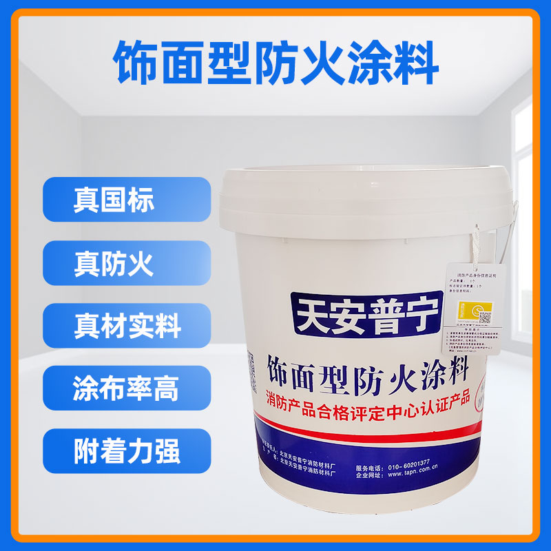 木材防火涂料價格